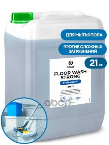 Средство Для Мытья Пола Grass Floor Wash Strong Professional (21 Кг) Щелочное (125520)) GraSS арт. 125520