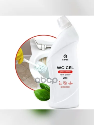 Средство Для Чистки Сантехники Grass Wc-Gel Professional ( 750 Мл.) Кислотное (125535) GraSS арт. 125535