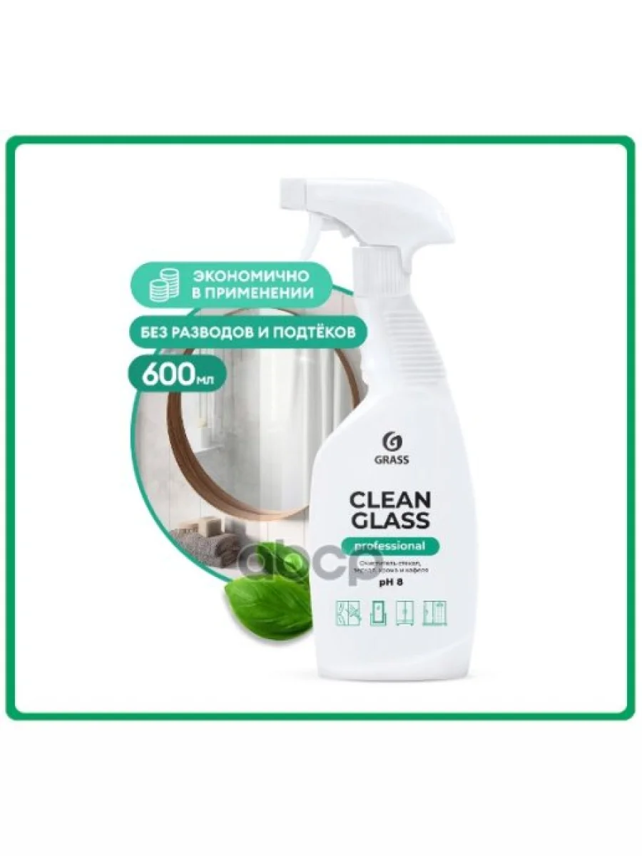 Очиститель Стекол Grass Clean Glass Professional ( 600 Мл) Триггер (125552) GraSS арт. 125552  в Керчи Республика Крым