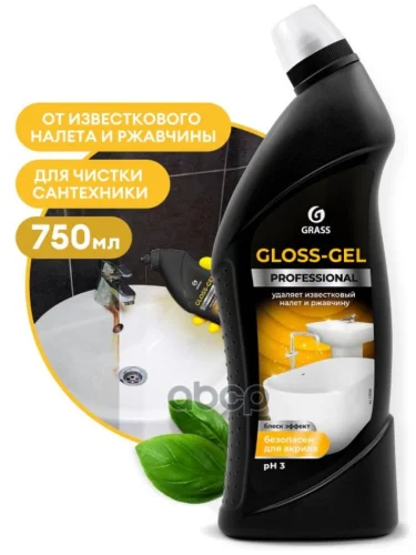Средство Для Чистки Сантехники Grass Gloss-Gel Professional ( 750 Мл.) Гель, Флакон (125568) GraSS арт. 125568