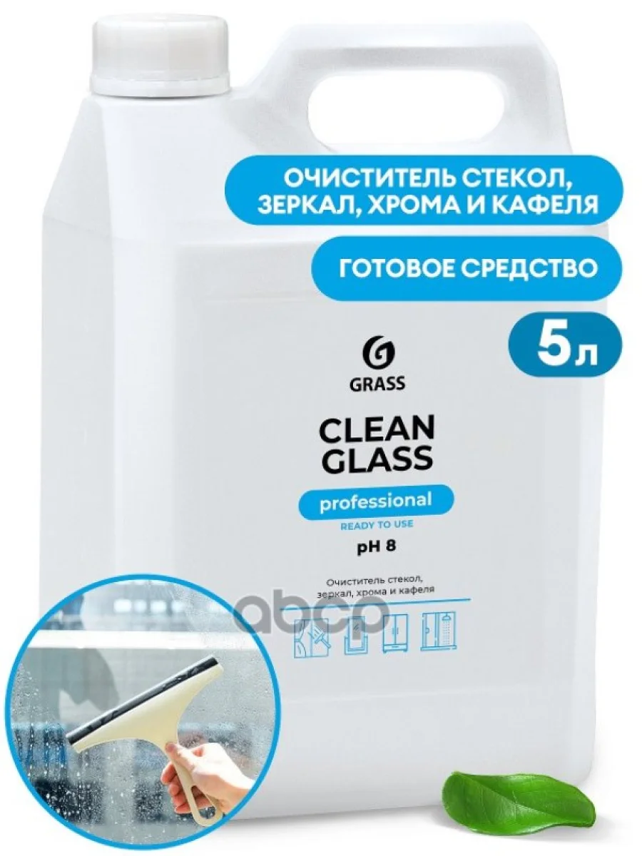 Очиститель Стекол Grass Clean Glass Professional (5 Кг) Канистра (125572) GraSS арт. 125572  в Керчи Республика Крым