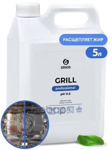 Средство Для Удаления Жира И Нагара Grass Grill Professional (5,7 Кг.) Канистра (125586) GraSS арт. 125586