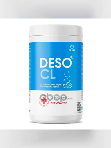 Средство Для Чистки И Дезинфекции Различных Поверхностей Grass Deso Cl Таблетки (Банка 1Кг) (12566 GraSS арт. 125667