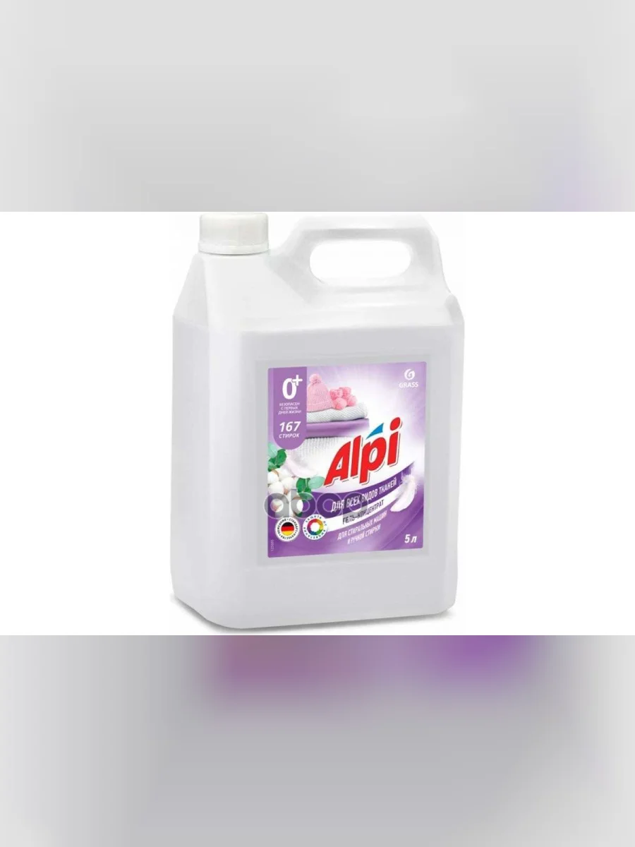 Средство Для Стирки Grass Alpi Delicate Gel ( 5 Кг.) Гель-Концентрат, Канистра (125685) GraSS арт. 125685  в Керчи Республика Крым