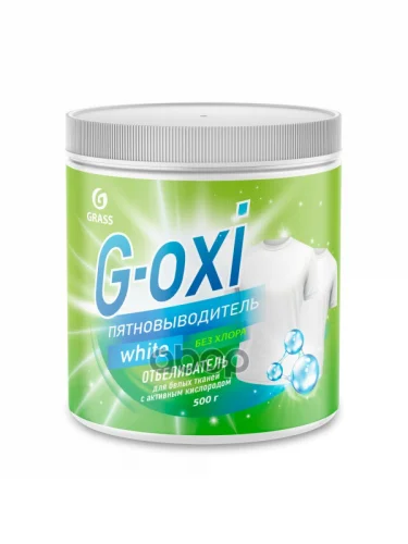 Средство Для Стирки Grass G-Oxi (500 Г.) Пятновыводитель-Отбеливатель, Порошок (125755) GraSS арт. 125755