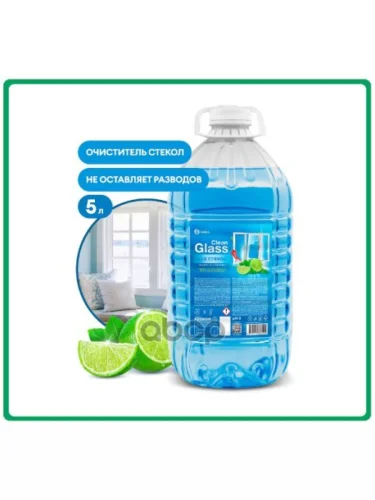 Очиститель Стекол Grass Clean Glass (5 Кг) Пэт-Бутылка, Голубая Лагуна (125794) GraSS арт. 125794