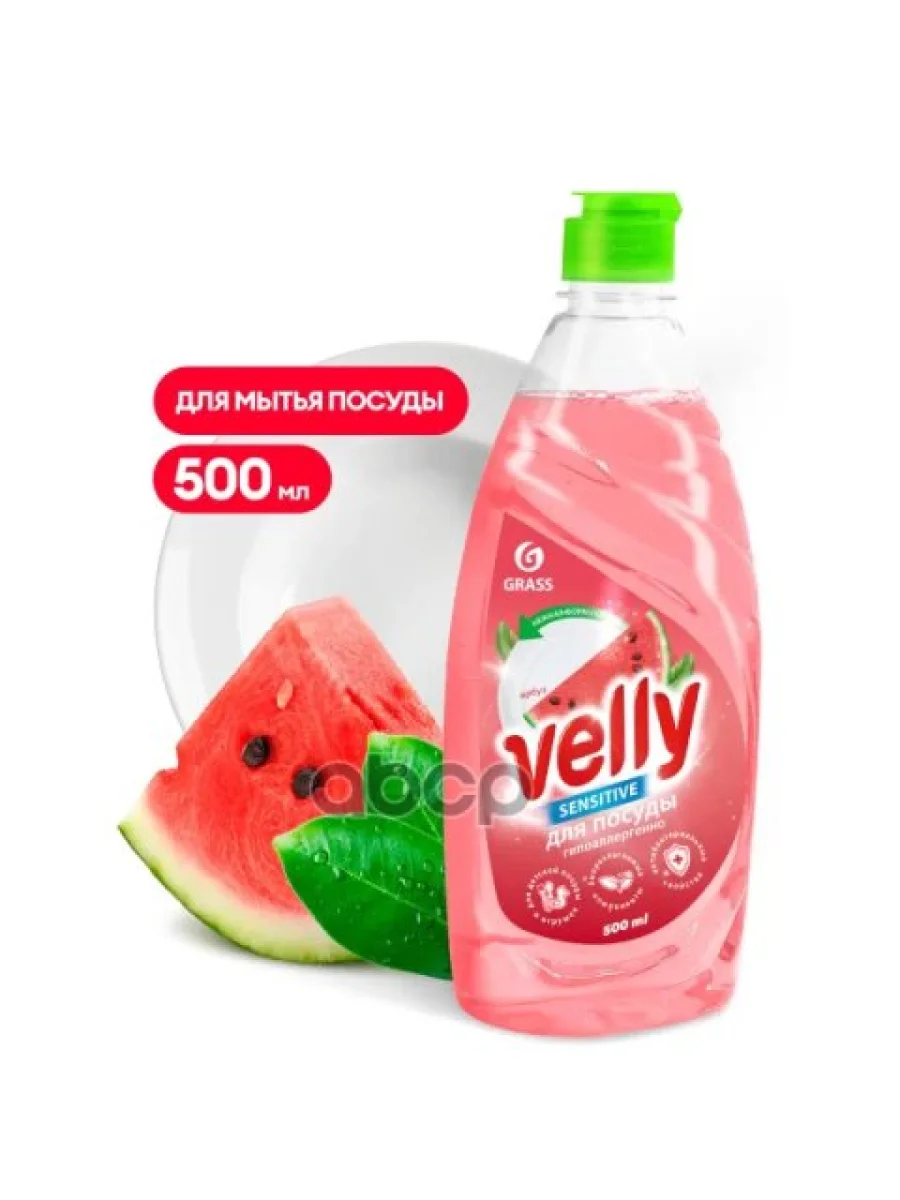 Средство Для Мытья Посуды Grass Velly Sensitive ( 500 Мл.) Арбуз (125863) GraSS арт. 125863  в Керчи Республика Крым