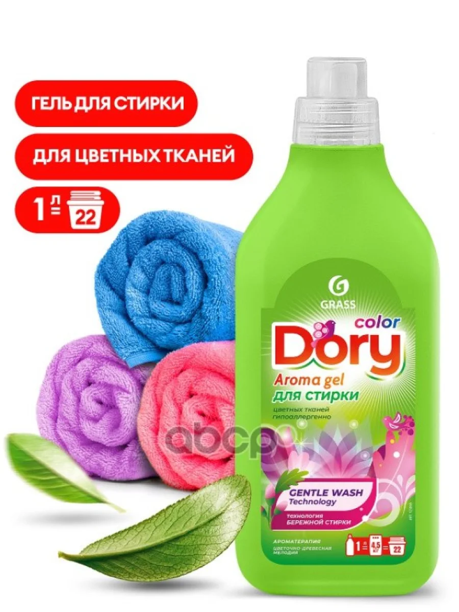 Средство Для Стирки Grass Dory Color (1 Л) Для Цветных Вещей, Гель-Концентрат (125865) GraSS арт. 125865  в Керчи Республика Крым