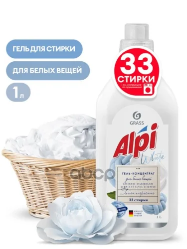 Средство Для Стирки Grass Alpi White Gel (1 Л) Для Белых Вещей, Гель-Концентрат (125868) GraSS арт. 125868