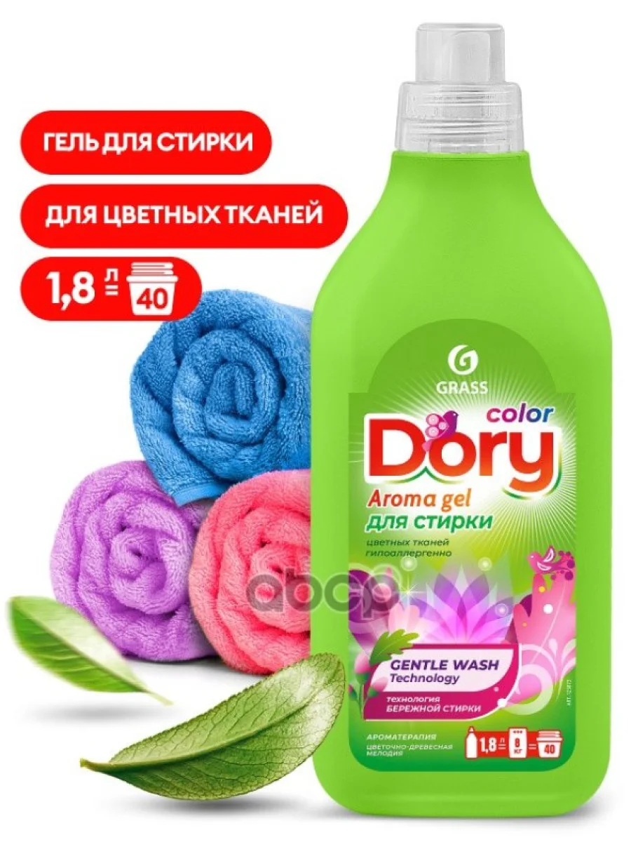 Средство Для Стирки Grass Dory Color (1,8 Л) Для Цветных Вещей, Гель-Концентрат (125873) GraSS арт. 125873  в Керчи Республика Крым