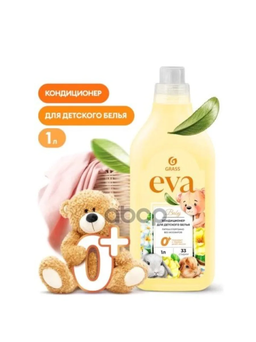 Средство Для Стирки Grass Eva Baby (1 Л) Кондиционер Для Детского Белья, Концентрат (125888) GraSS арт. 125888  в Керчи Республика Крым