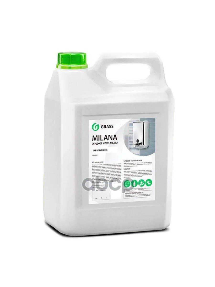 Мыло Жидкое Крем Grass Milana Жемчужное (5 Л.) Канистра (126205) GraSS арт. 126205  в Керчи Республика Крым