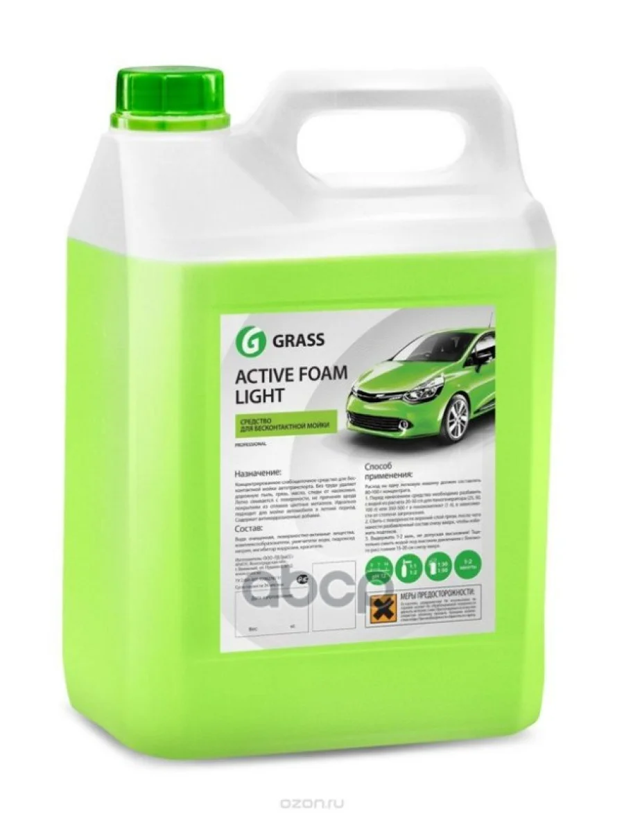 Автошампунь Grass Active Foam Light Для Бесконтактной Мойки Концентрат  (5 Кг) GraSS арт. 132101  в Керчи Республика Крым