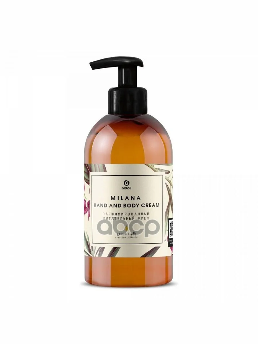 Крем Для Рук И Тела Grass Milana Green Stalk Парфюмированный С Маслом Лаванды ( 300 Мл.) С Дозатор GraSS арт. 145000  в Керчи Республика Крым