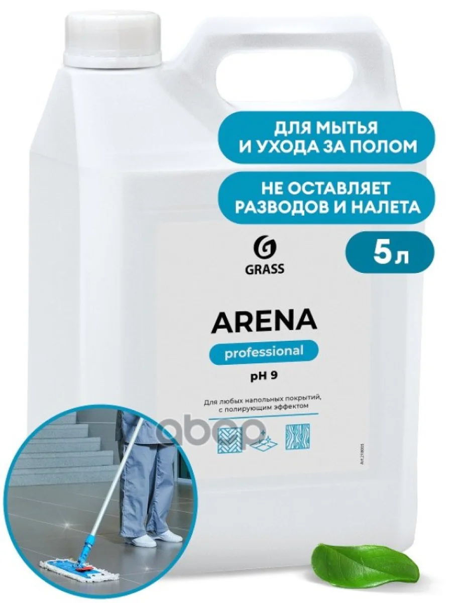 Средство Для Мытья Пола Grass Arena (5 Кг) Нейтральное (218005) GraSS арт. 218005  в Керчи Республика Крым