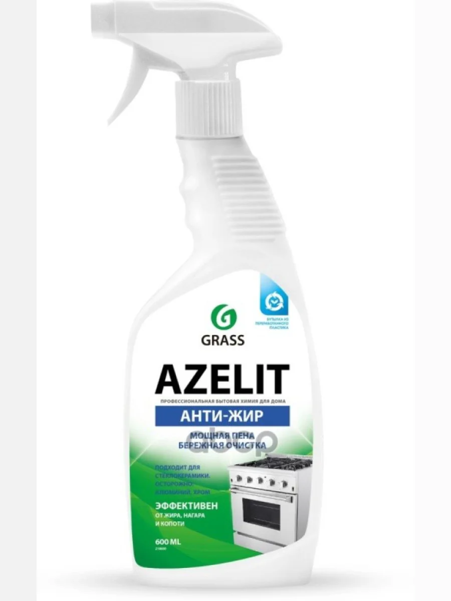 Средство Для Удаления Жира И Нагара Grass Azelit ( 600 Мл.) Триггер (218600) GraSS арт. 218600  в Керчи Республика Крым