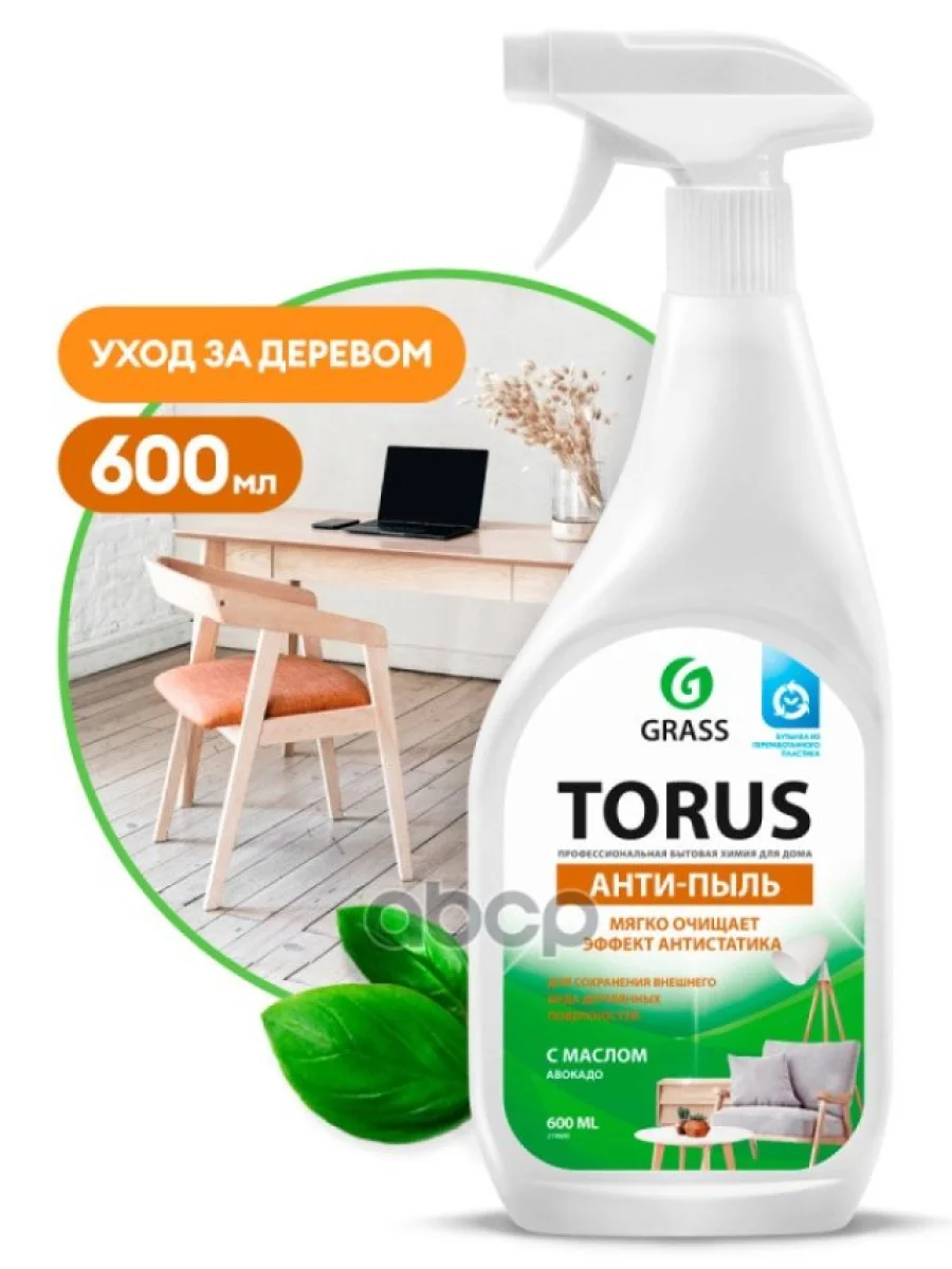 Полироль Для Мебели Grass Torus Очиститель (600 Мл.) Триггер (219600) GraSS арт. 219600  в Керчи Республика Крым
