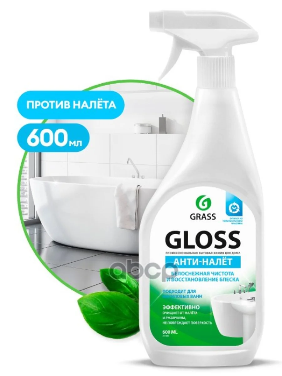 Средство Для Чистки Сантехники Grass Gloss Анти-Налёт (600 Мл) Кислотное, Триггер (221600) GraSS арт. 221600  в Керчи Республика Крым
