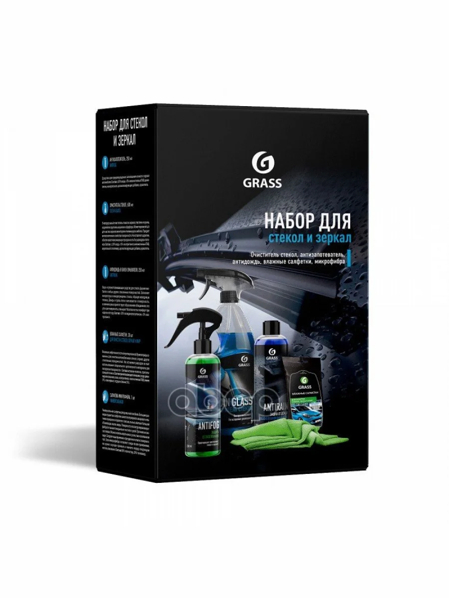 Набор Автохимии И Автокосметики Grass Для Стекол И Зеркал, 5 Предметов (800626) GraSS арт. 800626  в Керчи Республика Крым