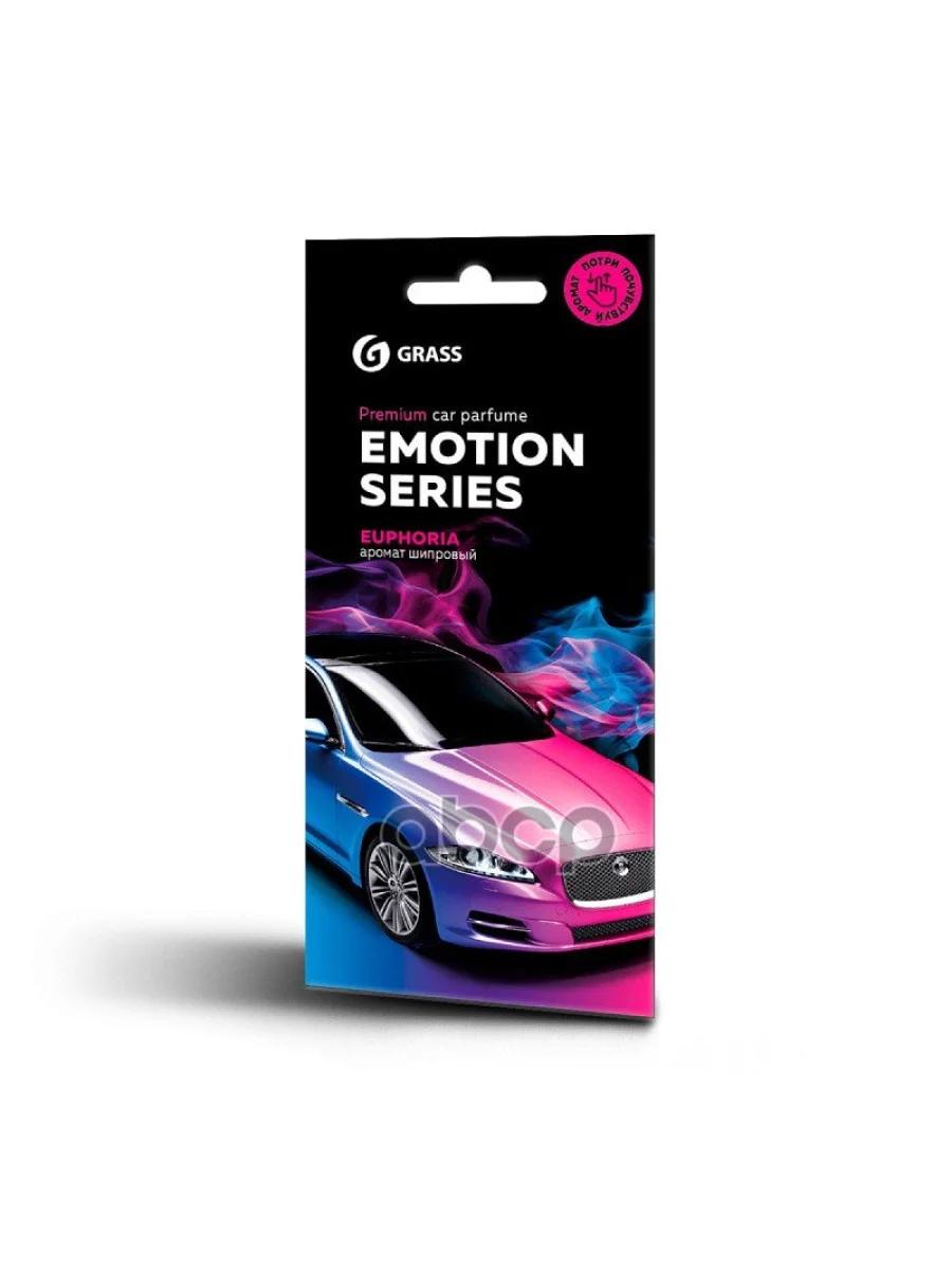 Ароматизатор Подвесной Картон Grass Emotion Series Euphoria (Ac-0166) GraSS арт. AC-0166  с доставкой в г. Пермь
