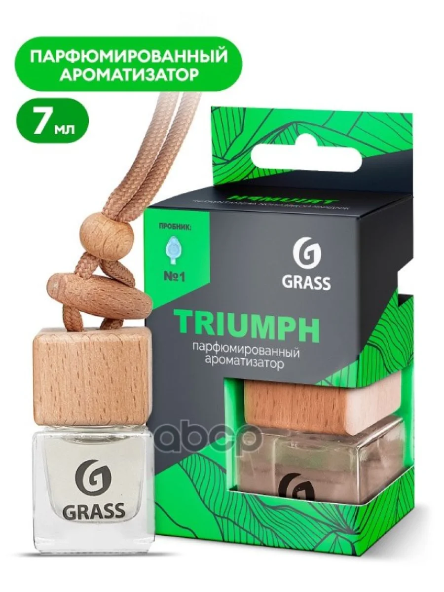 Ароматизатор Подвесной Жидкий Grass Triumph (7 Мл) Бутылочка (Ac-0190) GraSS арт. AC-0190  в Самаре Самарской области