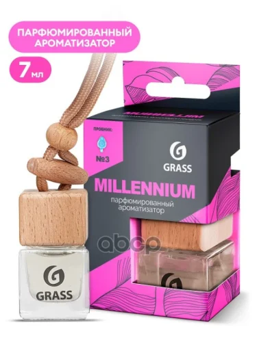 Ароматизатор Подвесной Жидкий Grass Millennium (7 Мл) Бутылочка (Ac-0192) GraSS арт. AC-0192