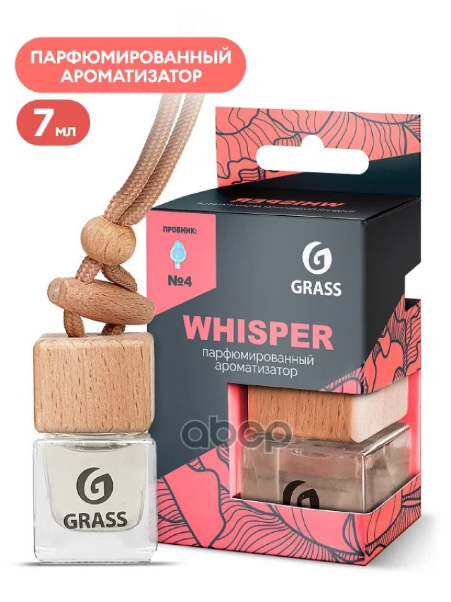 Ароматизатор Подвесной Жидкий Grass Whisper (7 Мл) Бутылочка (Ac-0193) GraSS арт. AC-0193  в Самаре Самарской области