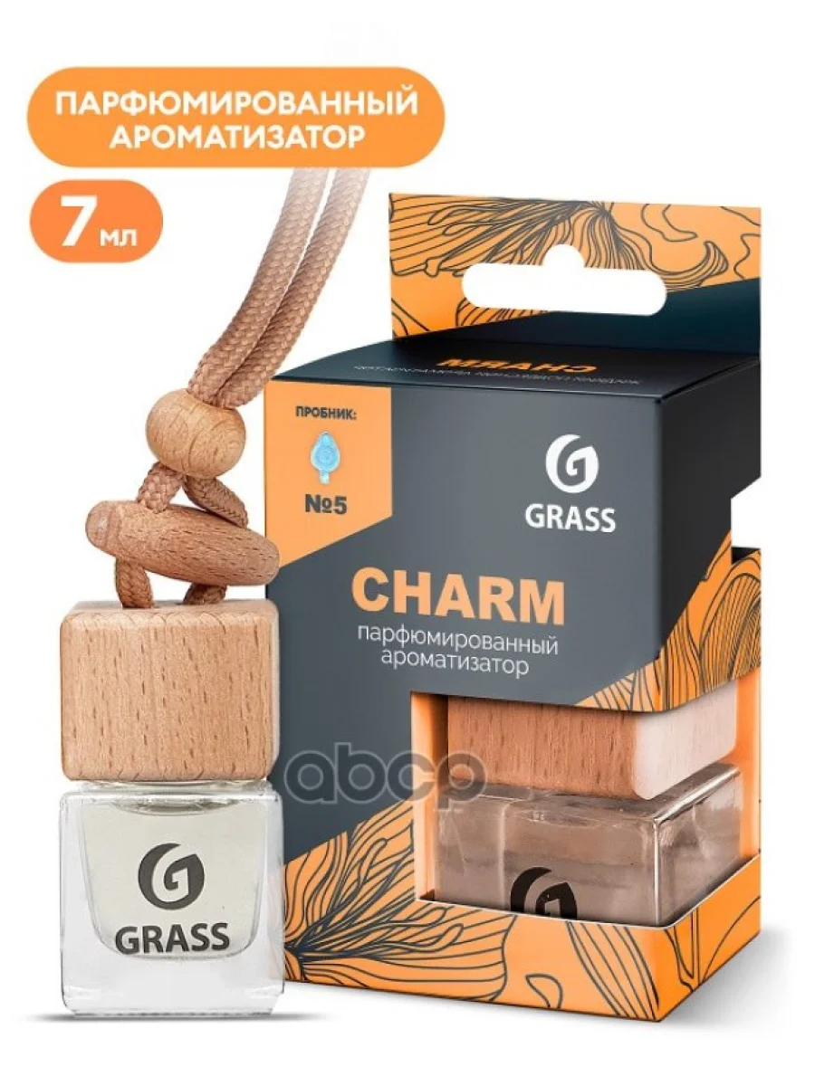 Ароматизатор Подвесной Жидкий Grass Charm (7 Мл) Бутылочка (Ac-0194) GraSS арт. AC-0194  в Керчи Республика Крым