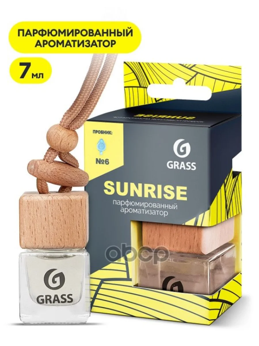 Ароматизатор Подвесной Жидкий Grass Sunrise (7 Мл) Бутылочка (Ac-0195) GraSS арт. AC-0195  в Керчи Республика Крым
