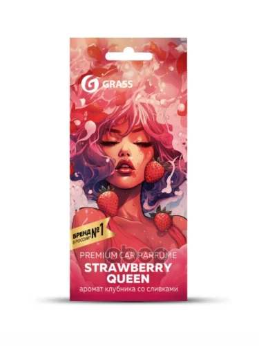 Ароматизатор Подвесной Картон Grass Strawberry Queen (Ac-0200) GraSS арт. AC-0200