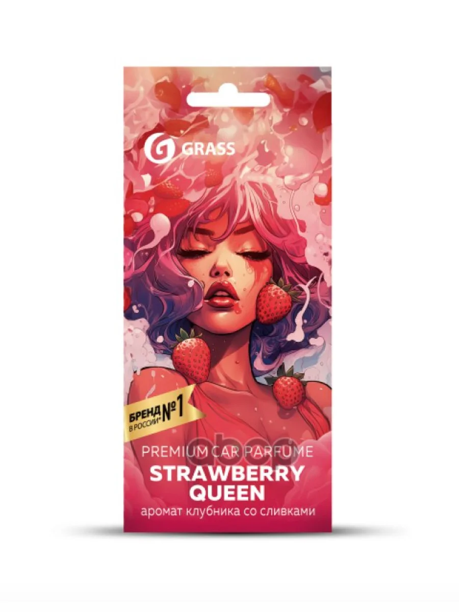 Ароматизатор Подвесной Картон Grass Strawberry Queen (Ac-0200) GraSS арт. AC-0200  в Самаре Самарской области