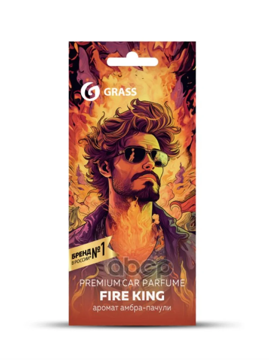 Ароматизатор Подвесной Картон Grass Fire King (Ac-0201) GraSS арт. AC-0201  в Самаре Самарской области