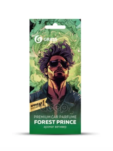 Ароматизатор Подвесной Картон Grass Prince Of Forest (Ac-0202) GraSS арт. AC-0202