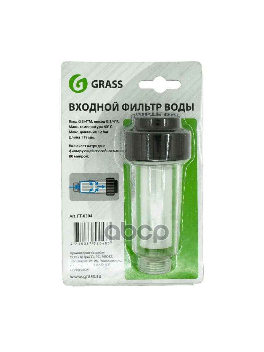 Фильтр Воды Входной Полупрофессиональный Idrobase Small (Ft-0304) GraSS арт. FT-0304  в Керчи Республика Крым