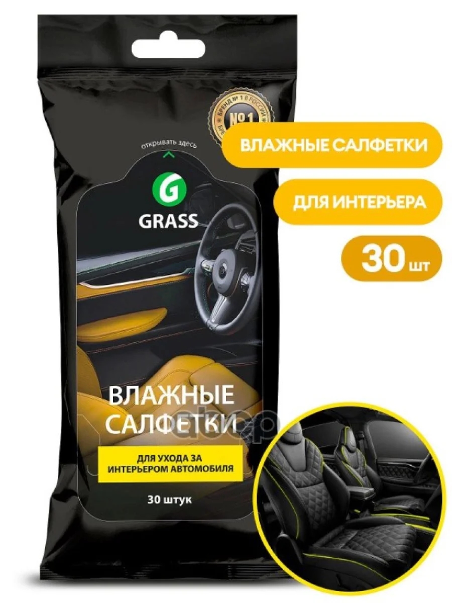 Салфетки Влажные Grass Для Ухода За Интерьером АМ (30 Шт) (It-0311) GraSS арт. IT-0311  в Керчи Республика Крым