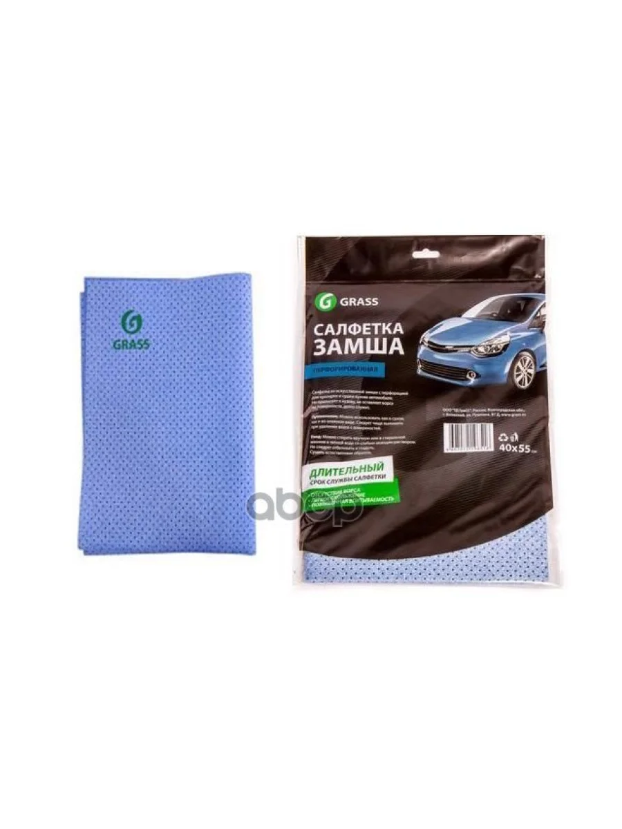 Замша Искуственная  Grass (40*55) Перфорированная, Влаговпитывающая, Синяя GraSS арт. IT-0321  в Перми Пермском крае