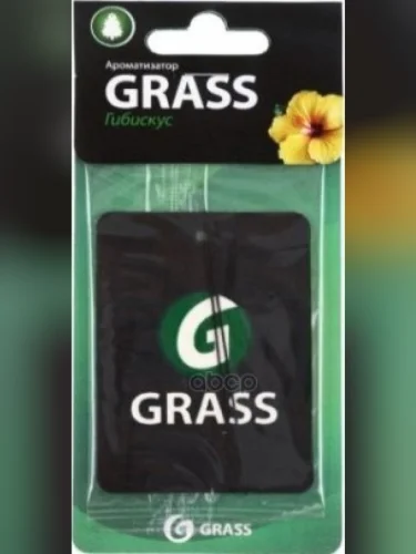 Ароматизатор Подвесной Картон Grass Гибискус (St-0405) GraSS арт. ST-0405