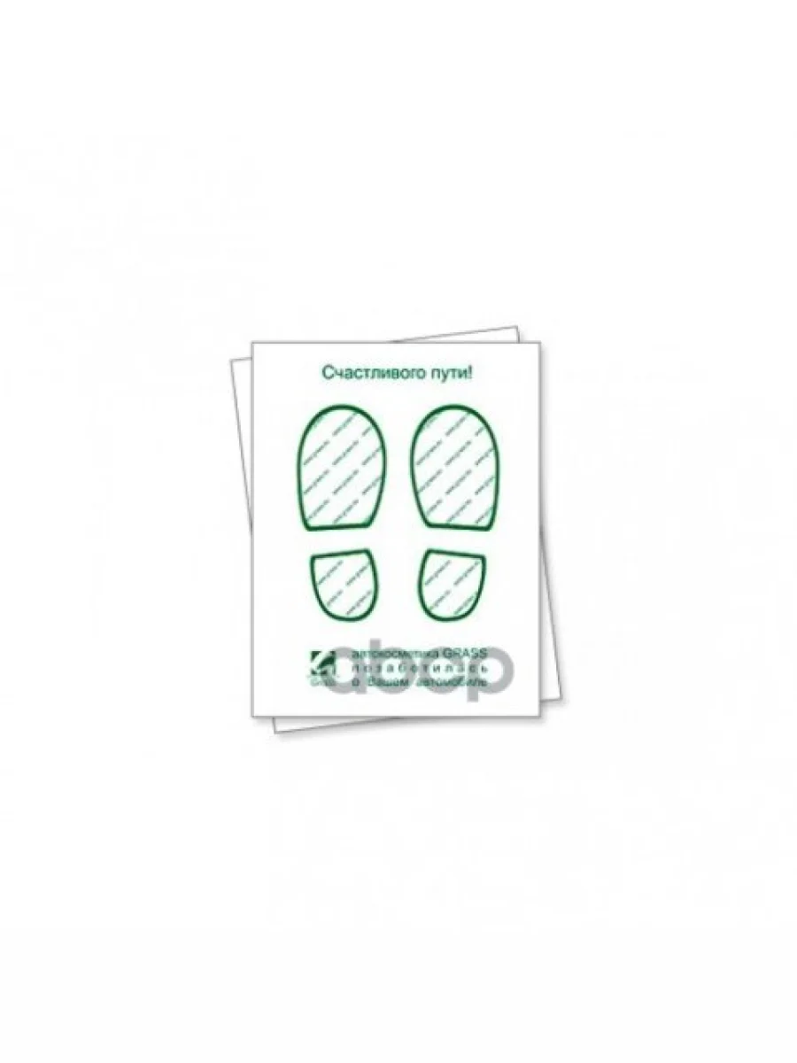 Коврики Салона Универсальные Бумажные Grass 50Х40,5 См (Упаковка 500 Шт) GraSS арт. ST-0549  в Перми Пермском крае
