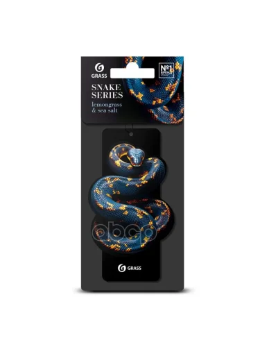 Ароматизатор Подвесной Картон Grass Змея Лемонграсс И Морская Соль (St-1458) GraSS арт. ST-1458