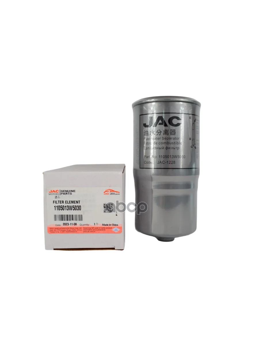 Фильтр Топливный Грубой Очистки   Jac N35 (1105013W5030) JAC арт. 1105013W5030  в Керчи Республика Крым