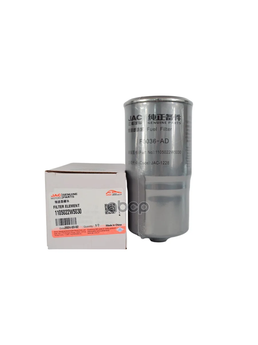 1105022W5030 Фильтр Топливный Тонкой Очистки Jac JAC арт. 1105022W5030  в Воронеже Воронежской области