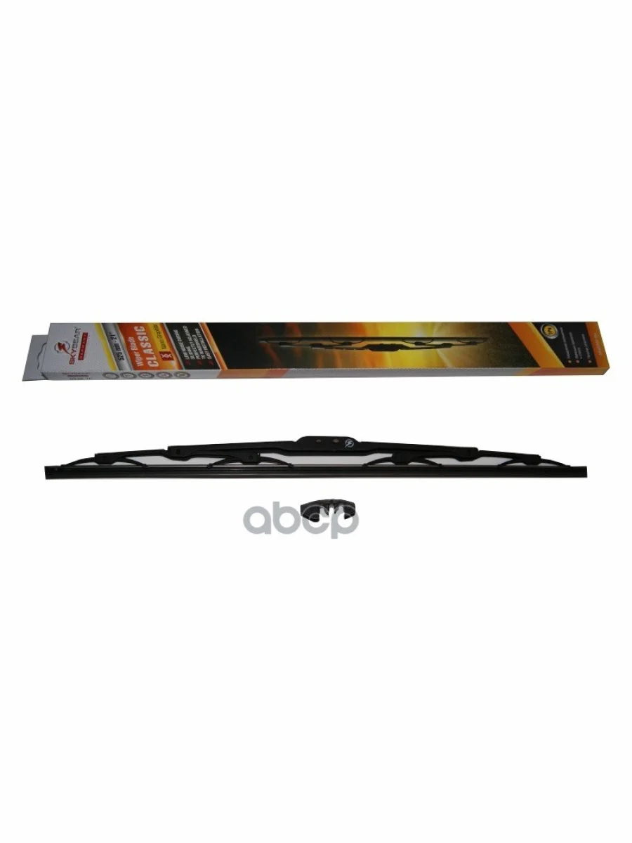 Щетка Стеклоочистителя 530 Мм21 Каркасная Skybear Classic SKYBEAR арт. 705210  в Воронеже Воронежской области