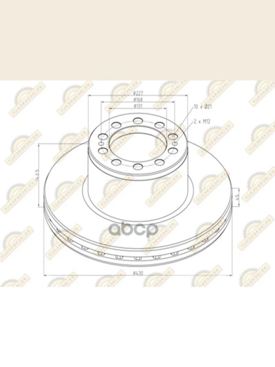 Диск Тормозной 430131*45143.5 SONDER арт. 160050082  в Перми Пермском крае