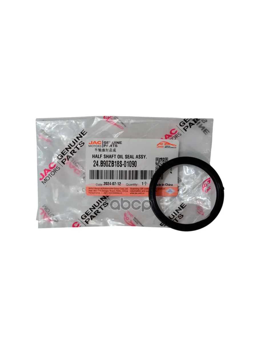 Сальник Полуоси  Jac N120 Le35rST, Le555 (24.B90zb18s-01090) JAC арт. 24.B90ZB18S-01090  в Керчи Республика Крым