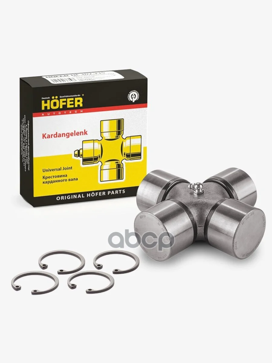Крестовина Камаз 6520 Основного Карданного Вала Man F90L2000, Большая (57Х144) 6520-2205025-10 Hofe HOFER арт. HF 102 338  в Керчи Республика Крым