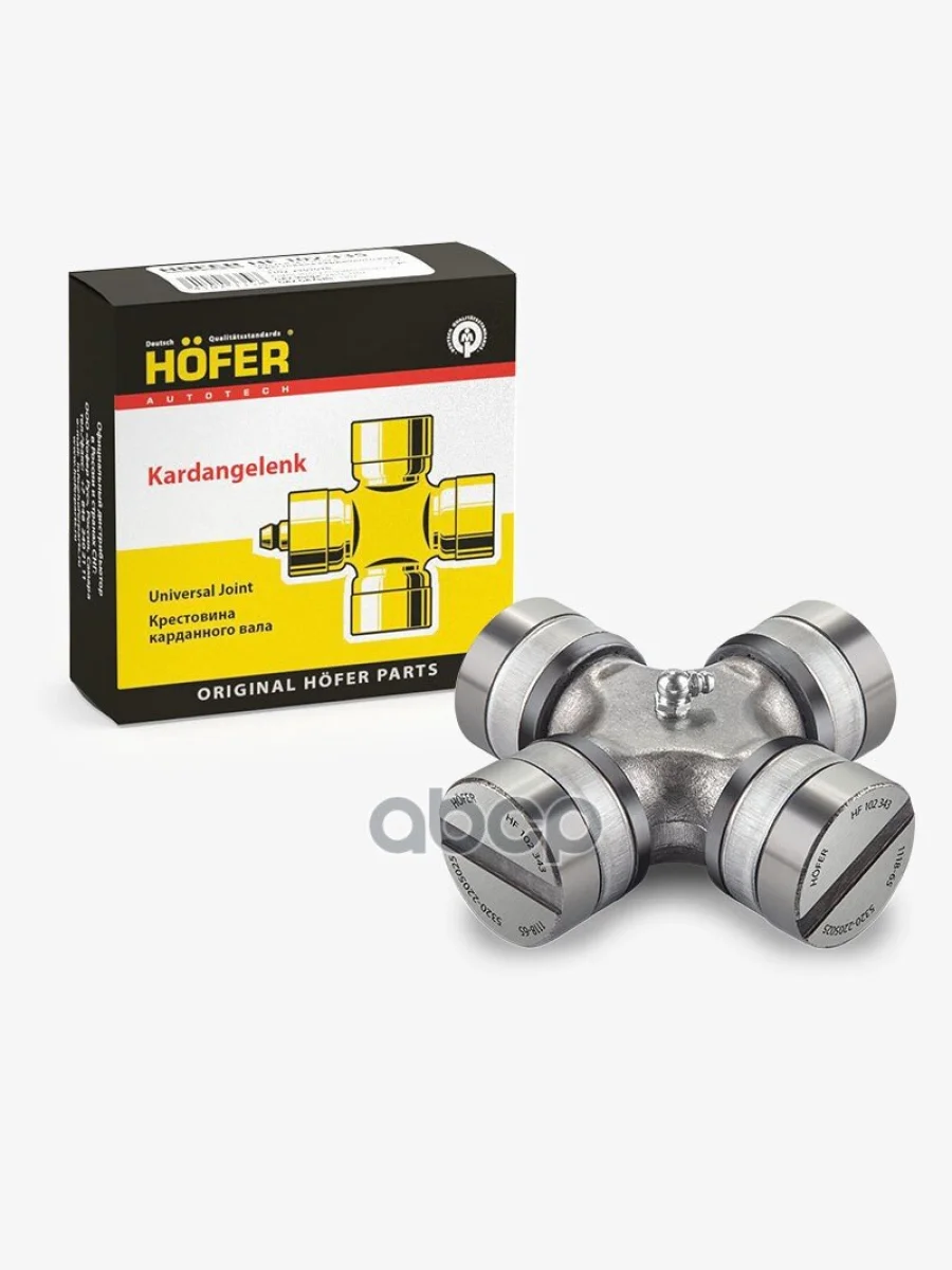 Крестовина Камаз 5320 Основного Карданного Вала Урал Большая (50Х135) 4310-2205025 Hofer (Hf 102 343 HOFER арт. HF 102 343  в Керчи Республика Крым