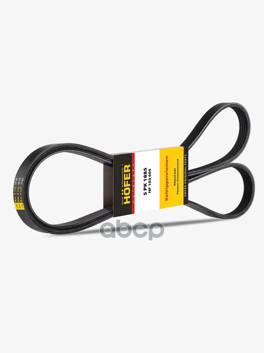 Ремень 1885 Ваз 2123 Генератора (Руч.) Hofer Hf 103 605 HOFER арт. HF 103 605  в Керчи Республика Крым