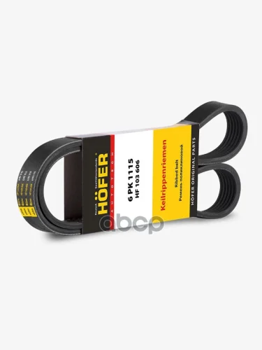Ремень 1115 Ваз 2170 Генератора С Гур (Руч.) Hofer Hf 103 606 HOFER арт. HF 103 606