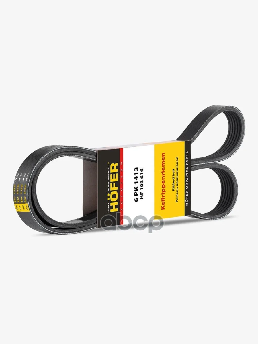 Ремень 1413 (6Pk) Поликлиновой Для АМ Газ 3302 Дв. 405 Евро-3 С Гур Hofer HOFER арт. HF 103 616  в Керчи Республика Крым