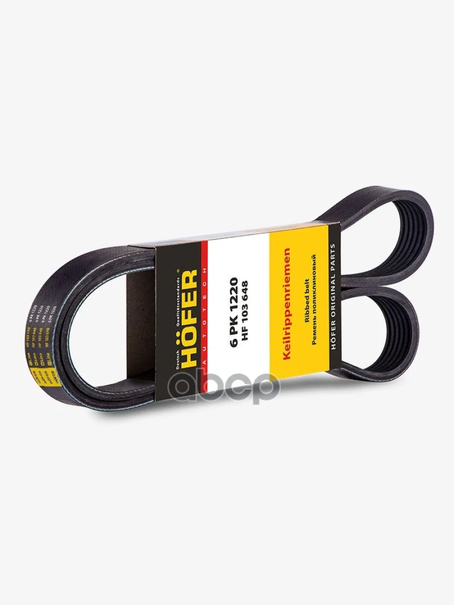 Ремень 1220 (6Pk) Поликлиновой Для АМ Газ Без Гур Hofer HOFER арт. HF 103 648  в Керчи Республика Крым
